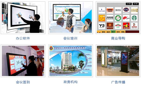 【廠家小課堂】觸摸屏一體機(jī)的用途.jpg
