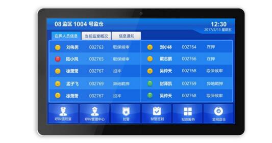 觸摸一體機(jī)廠家深圳熙雅盟與杭州女子監(jiān)獄達(dá)成觸控一體機(jī)定制合作